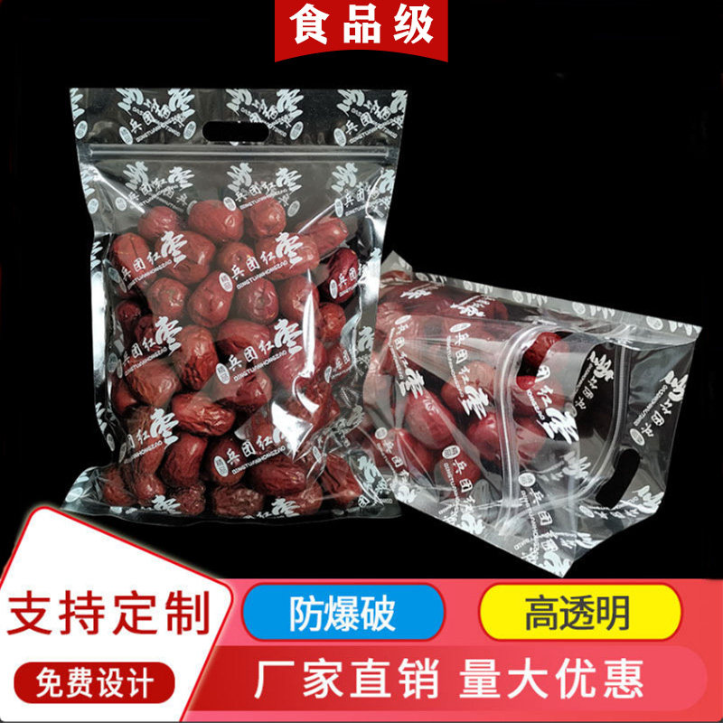 兵团红枣包装袋自封透明塑料新疆特产和田大枣灰枣5斤手提定做无2