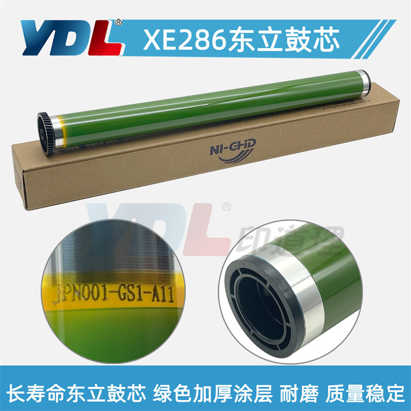 适用 施乐 DC450i IV2060 3060 6065 IV3070 4070 5070 东立 鼓芯