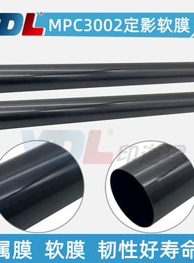 印道理 理光 MP C3002 C3502 4502 C5502 SPC830 定影膜  加热膜