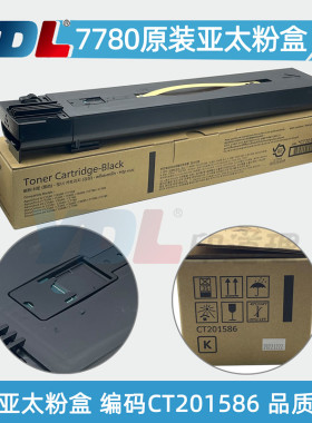 适用 施乐 IV C5580 C6680 C7780 原装 亚太版 粉盒 全新 V C5580