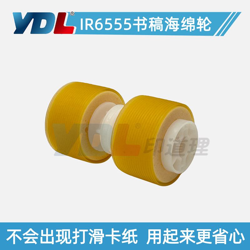 印道理输稿轮海绵轮黄色