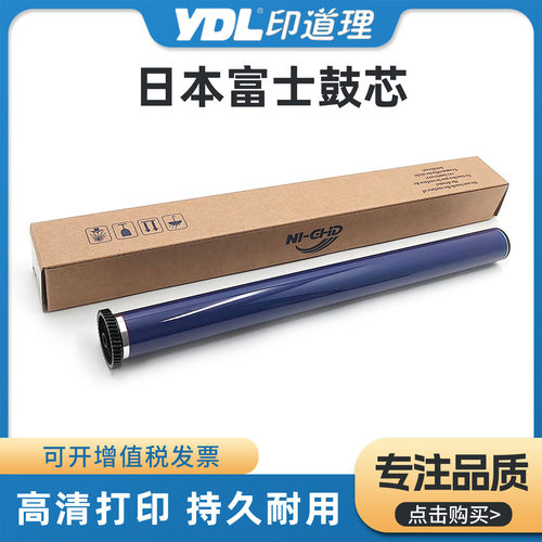 适用 施乐DC156 186 236 286 DC2056 2058 450i 550i IV2060 鼓芯