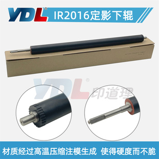 2320 定影下辊 2016 2116 2422 2420 2318 2022 2018 适用佳能