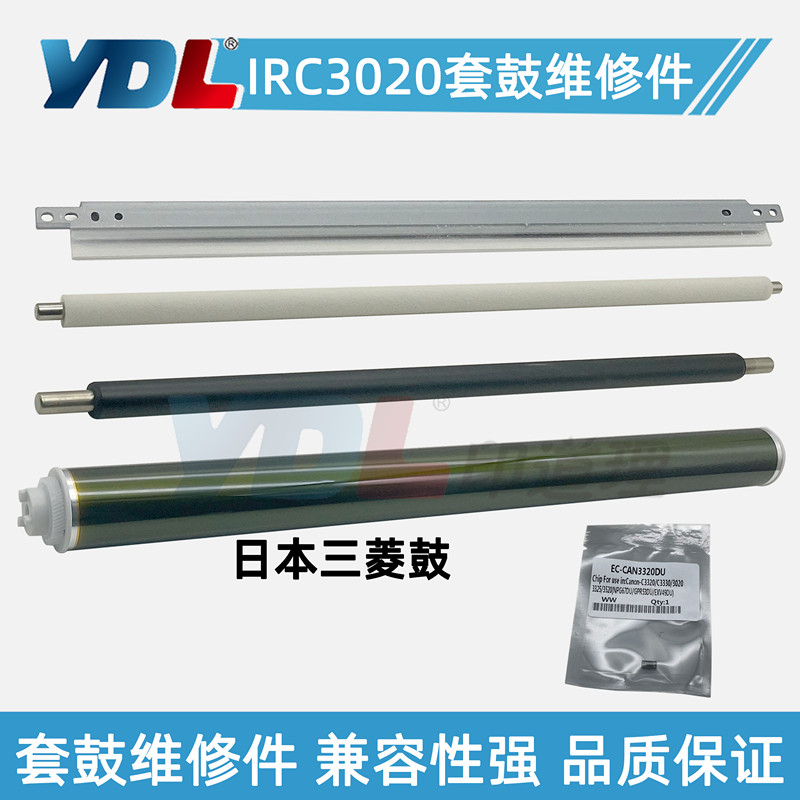 鼓芯充电辊清洁辊芯片鼓刮板