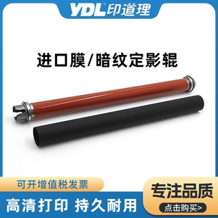 2060 C2263 定影膜 定影上辊 SC2020 V3060 适用施乐V2060