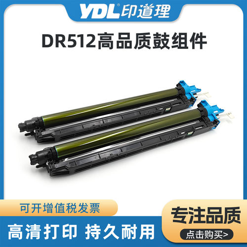 适用 柯美C221s C281 C224 C284 C364套鼓 C454 C554 DR512鼓组件