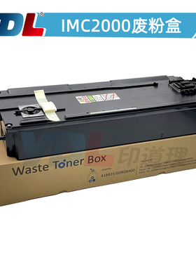 适用 理光 IM C2000 C2500 C3000 C3500 C4500 C6000 废粉盒