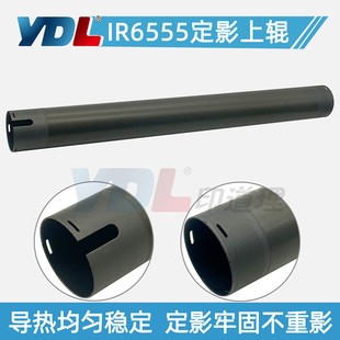 适用 佳能 IR 6555 6065 6075i 6255i 6265i 6275i 定影上辊 热辊