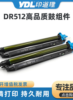 适用柯美DR512套鼓 C224 284 364 454 554 C224e 284e 364e鼓组件