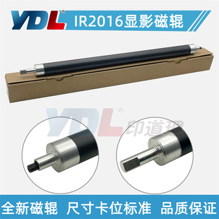 2320 显影磁辊 2016 2116 2422 2420 2318 2022 2018 适用佳能