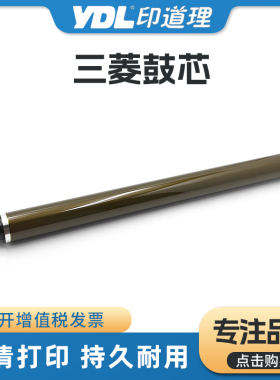 适用理光IMC3000 C3500 C4500 C6000 三菱鼓 MPC5504 C6004 鼓芯
