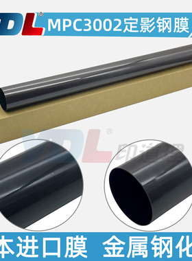 适用 理光 MPC3002 C3502 4502 C5502 SPC830 定影膜 钢膜 加热膜