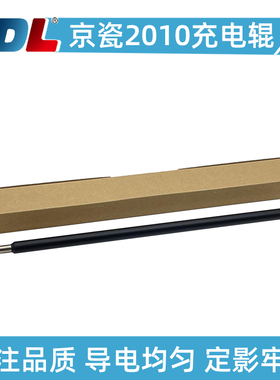 适用京瓷2010充电辊 KM 1800 1801 2200 2201 2011 2210 充电棒