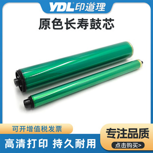 适用柯美C452 C659 808 958鼓芯 754e BH758 C654 C652 C552 C759