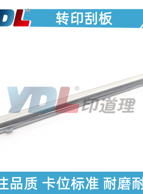 适用佳能IR C3720 3725 3730 C3826i C3830i C3835i转印刮板 刮刀