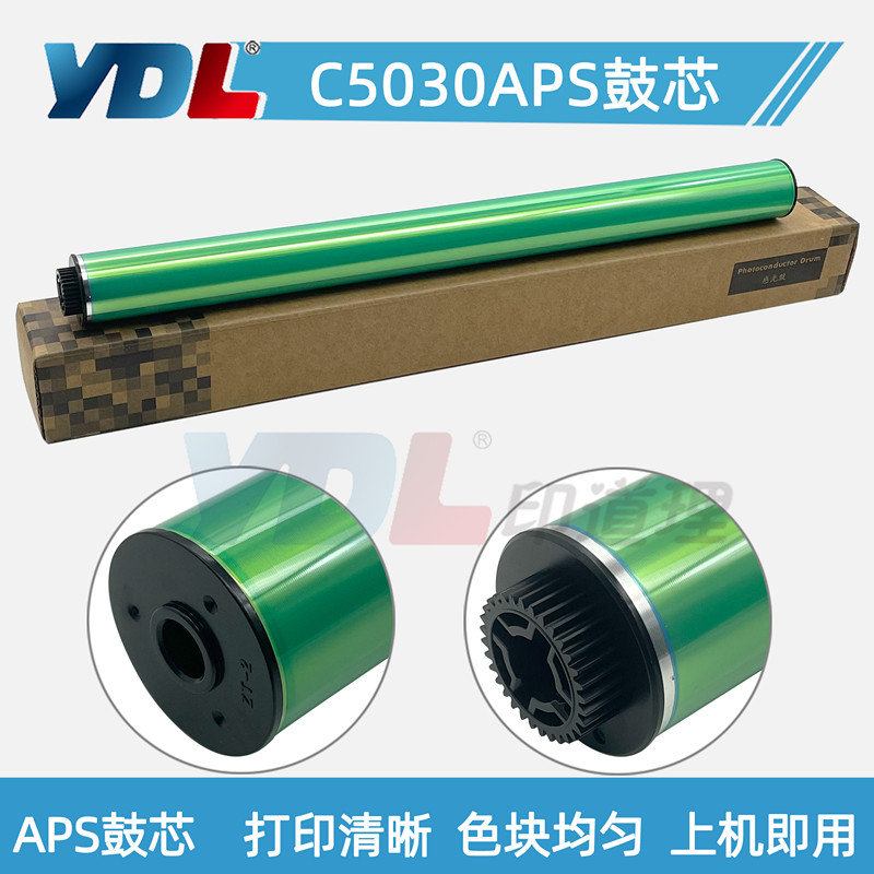 印道理感光鼓硒鼓鼓芯