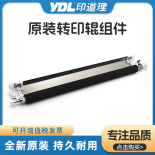 4003i 5003i 6003i 京瓷4002i 7004原装 6002i 6004i 转印辊 5002i