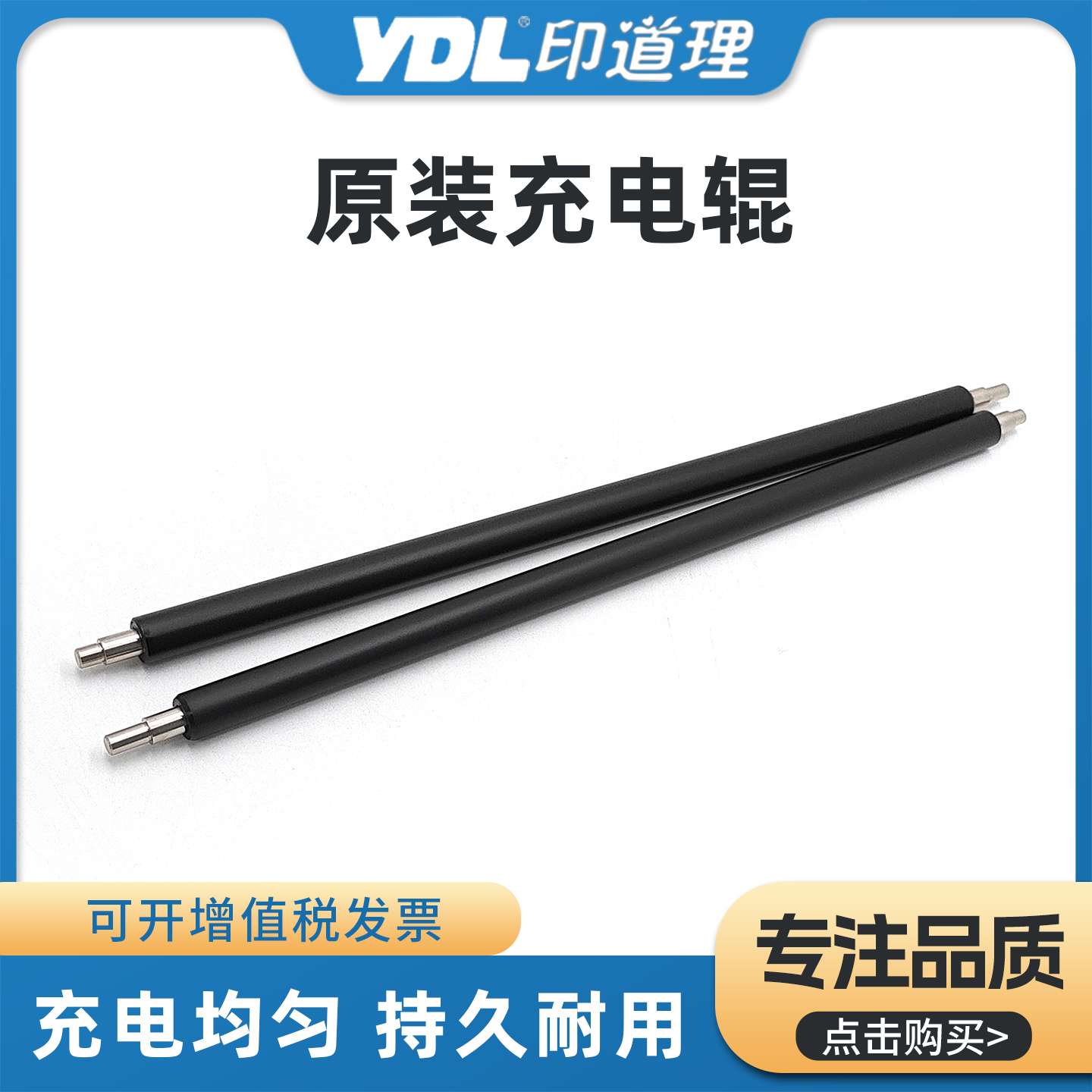 适用佳能 iR C5535 C5540 C5550 C5560 C5735 C5750 原装 充电辊