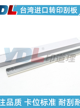 适用佳能C7055 7065 7260 7270 C9065 9075 9270 9280PRO转印刮板