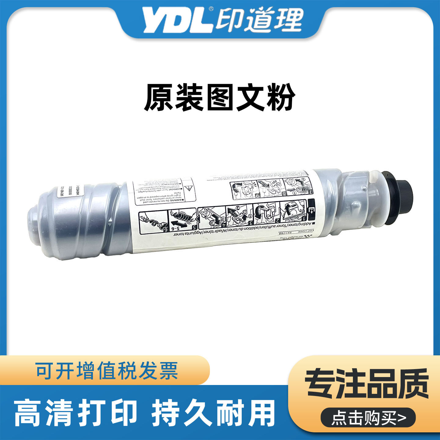 适用理光MP2501L粉盒 MP 1813L 2013L 2001L 2001SP 2501SP墨盒,办公设备/耗材/相关服务,复印机配件,淘宝优惠券,粉丝福利购,淘宝优惠卷