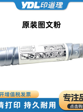 适用理光MP2501L粉盒 MP 1813L 2013L 2001L 2001SP 2501SP墨盒