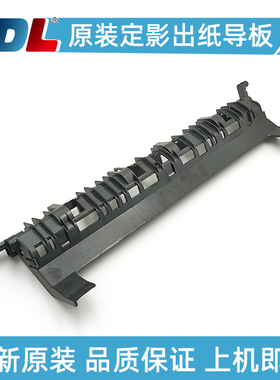 京瓷M4226 M4230 M4125 4132 4012i 3212i 4020i定影出纸导板组件