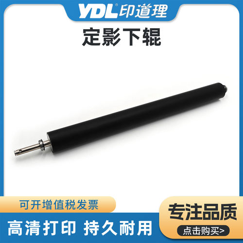 适用 柯美BH308e 定影下辊 美能达B368E 458E 黑白机 震旦 455e