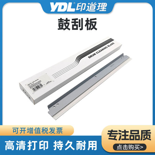 适用柯美BH205i 215i 225i 226i 246i 266i 306i 227i 247i鼓刮板