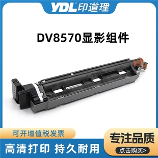 6004i 5004i 7004i 4054ci 6054ci显影器 适用 5054ci 京瓷DV8570