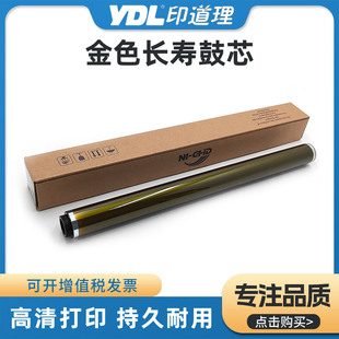 C651i 适用柯美C251i C751i金色鼓芯 C551i C451i C301i C361i