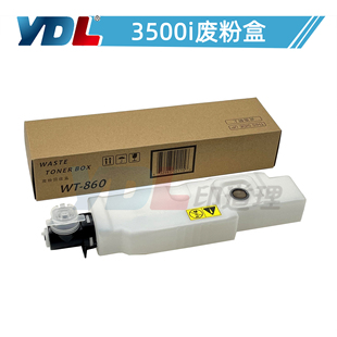 3501i 4500i 废粉盒 京瓷 废粉仓 5501i 3500i 5500i 适用 4501i