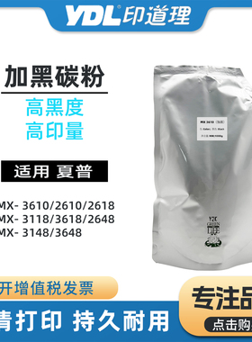 适用夏普MX3610碳粉夏普2610 2618 3118 3618 2648 3148 3648碳粉
