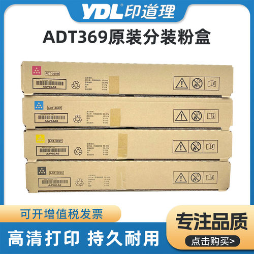 适用 震旦ADC309 C369 C459 C559 C659 ADC309S C369S ADT369粉盒
