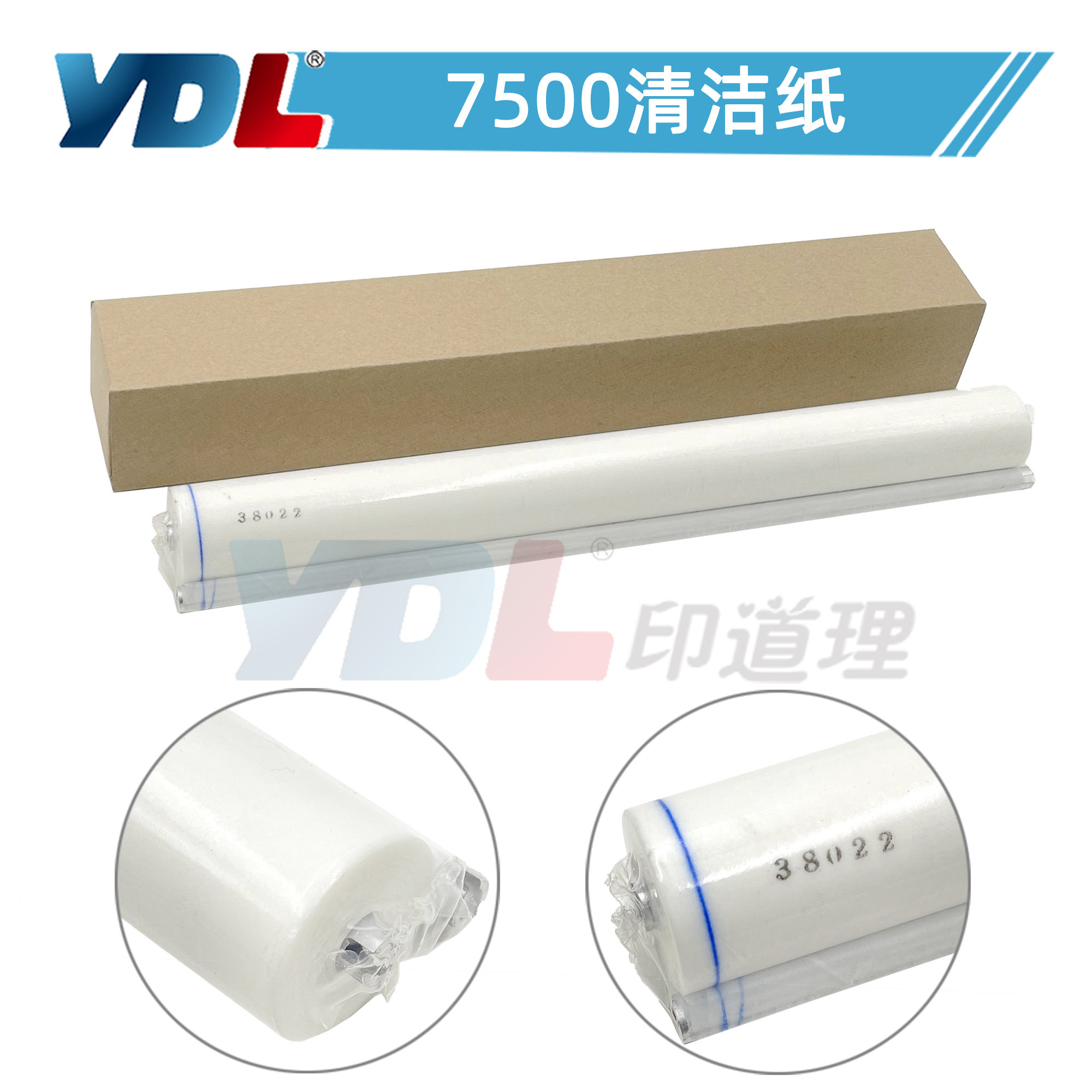 适用 理光 7500 6500 7000 8000 7001 8001 2075 清洁纸 油布
