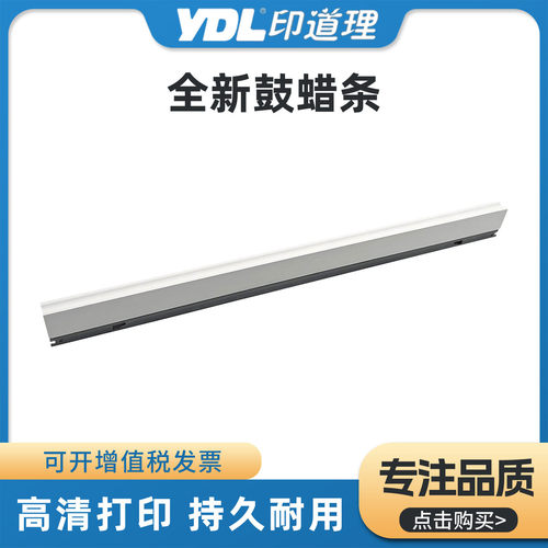 适用理光MPC3002鼓蜡条MP C3502 C4502 C5502硒鼓蜡条 套鼓润滑条