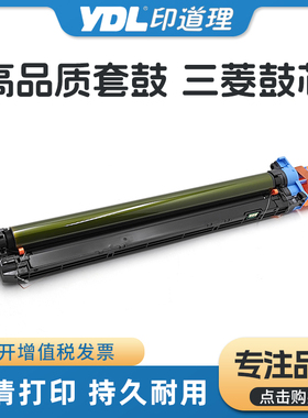 适用柯美DR215套鼓 C226 C256 C266 黑色 K 鼓组件 三菱鼓芯 套件