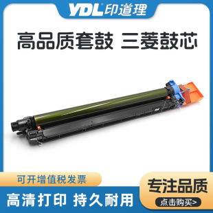 适用柯美DR215套鼓 C226 C256 C266 黑色 K 鼓组件 三菱鼓芯 套件