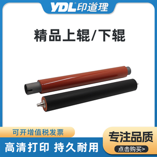754定影上辊 6581 适用夏普MX654 加热辊 压力辊 651 751定影下辊