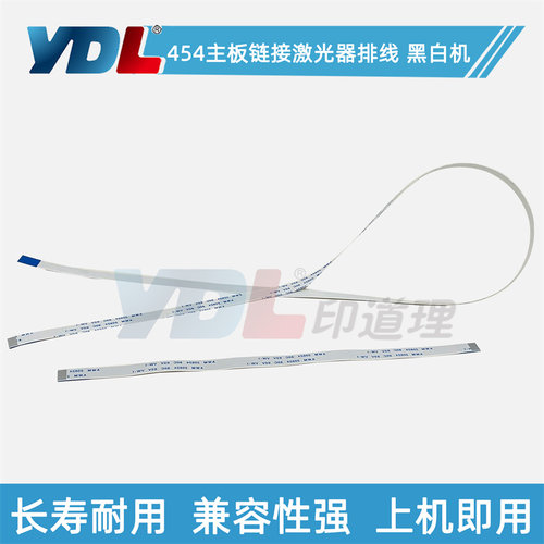 印道理主板链接激光器排线黑白机