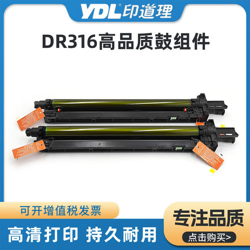 适用 柯美DR316套鼓 美能达C250i C300i C360i C251i C301i鼓组件