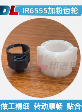 适用佳能 IR 6555i 6065i 6075i 6255i 6265i 6275i加粉齿轮 齿轮