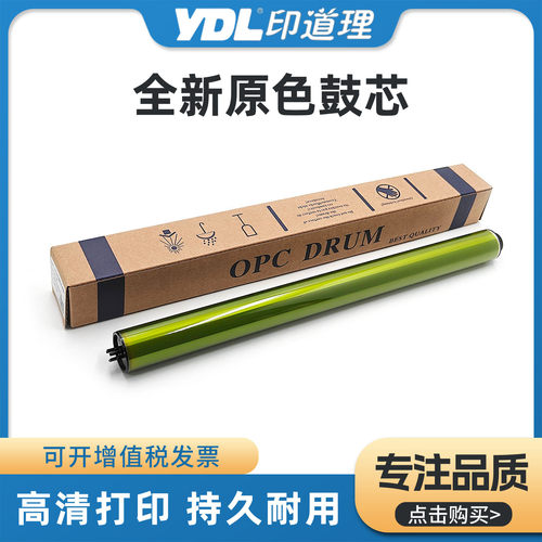 适用 夏普MX-2600N 3100N MX 4100N 4101N 4110N 4111N 原色鼓芯