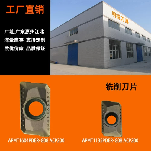 Односторонний фрезерный лезвие с ЧПУ APMT1604PDER-G08 APMT1135PDER-G08 ACP200 Стальные детали.