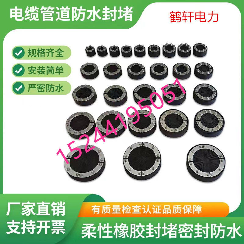 定制线缆管道封堵器电缆管道封堵器防水橡胶法兰封堵器线缆封堵塞