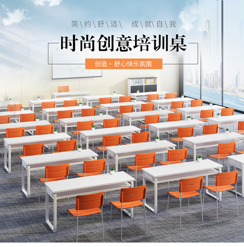 教育培训酒店会议辅导补习班专用