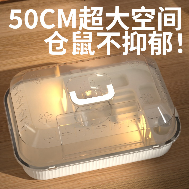 仓鼠笼子超大豪华别墅金丝熊笼子超大空间高透全景仓鼠笼子47基