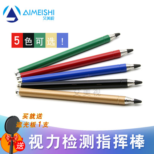 视力检测测试指示棒不锈钢教鞭 视力表指挥棒可伸缩五色拉笔