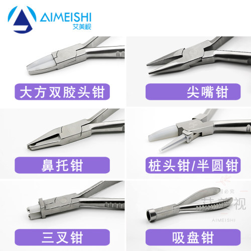 眼镜调整桩头工具整形鼻托钳包邮