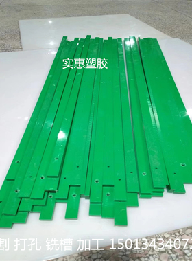 绿色尼龙耐磨条 高分子聚乙烯板条 导向条 滑条 耐磨pe塑料条加工