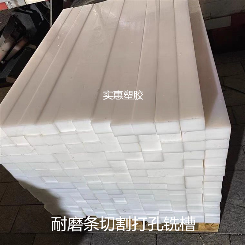 耐磨尼龙条硬质塑料方条方形棒料板块 PA66 PA1010 MC901尼龙材料